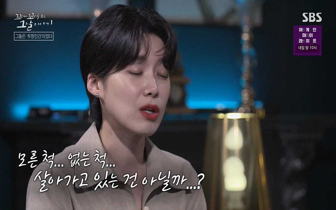 꼬리에 꼬리를 무는 그날 이야기.E24.220415p-NEXT.mp4_20220416_195544.101.jpg