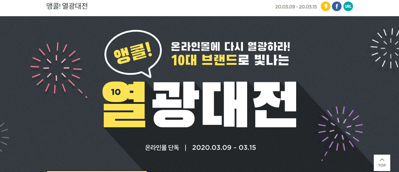  올리브영 3월 행사!! 앵콜 열광대전!!!