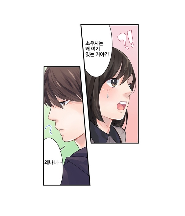  봄툰 17세 오늘부터 동거 시작합니다 로멘스 무료 웹툰