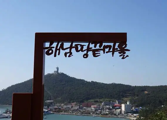 땅끝마을