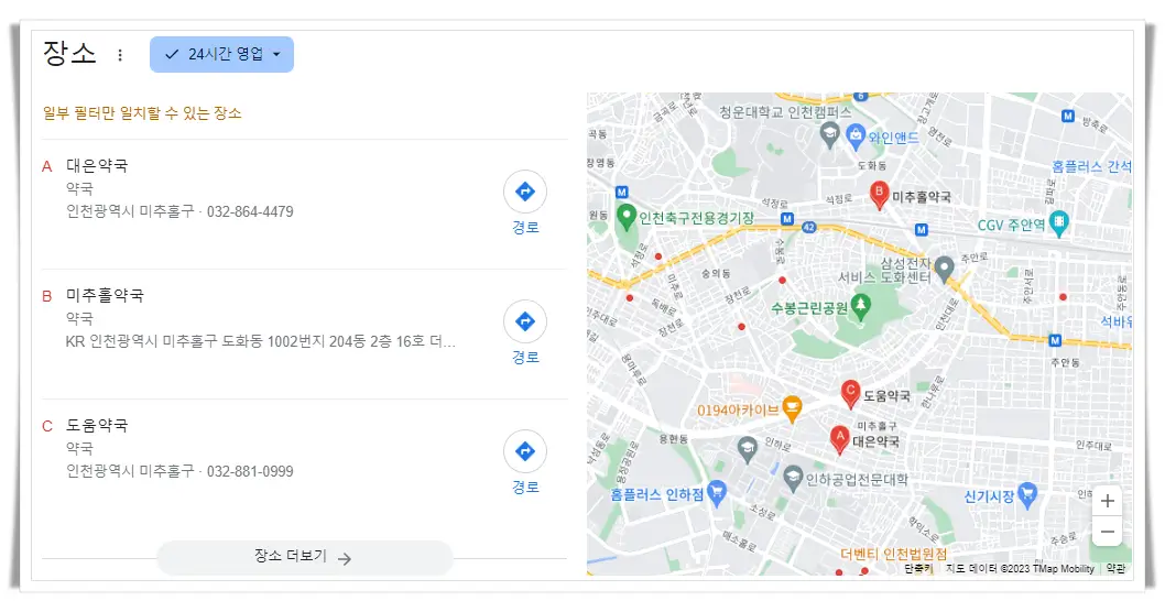 인천-미추홀구-24시간-약국-지도