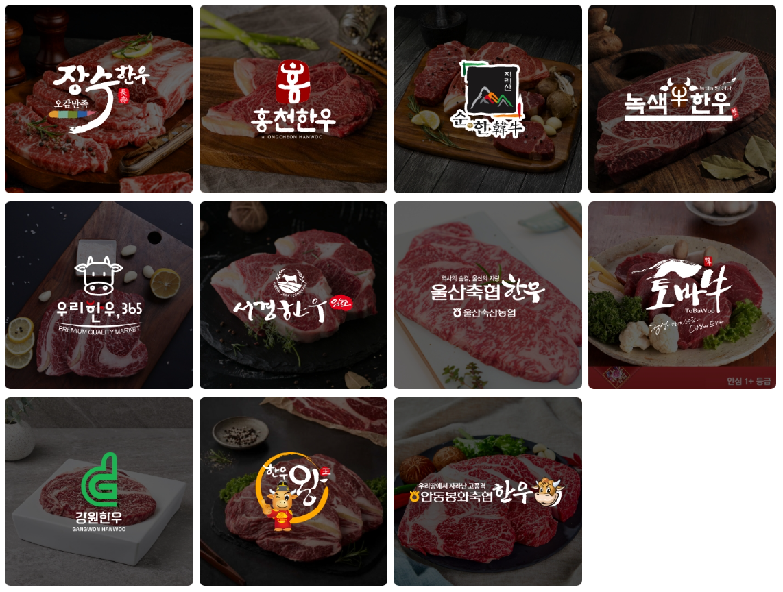 온라인 한우장터 지역별 특징