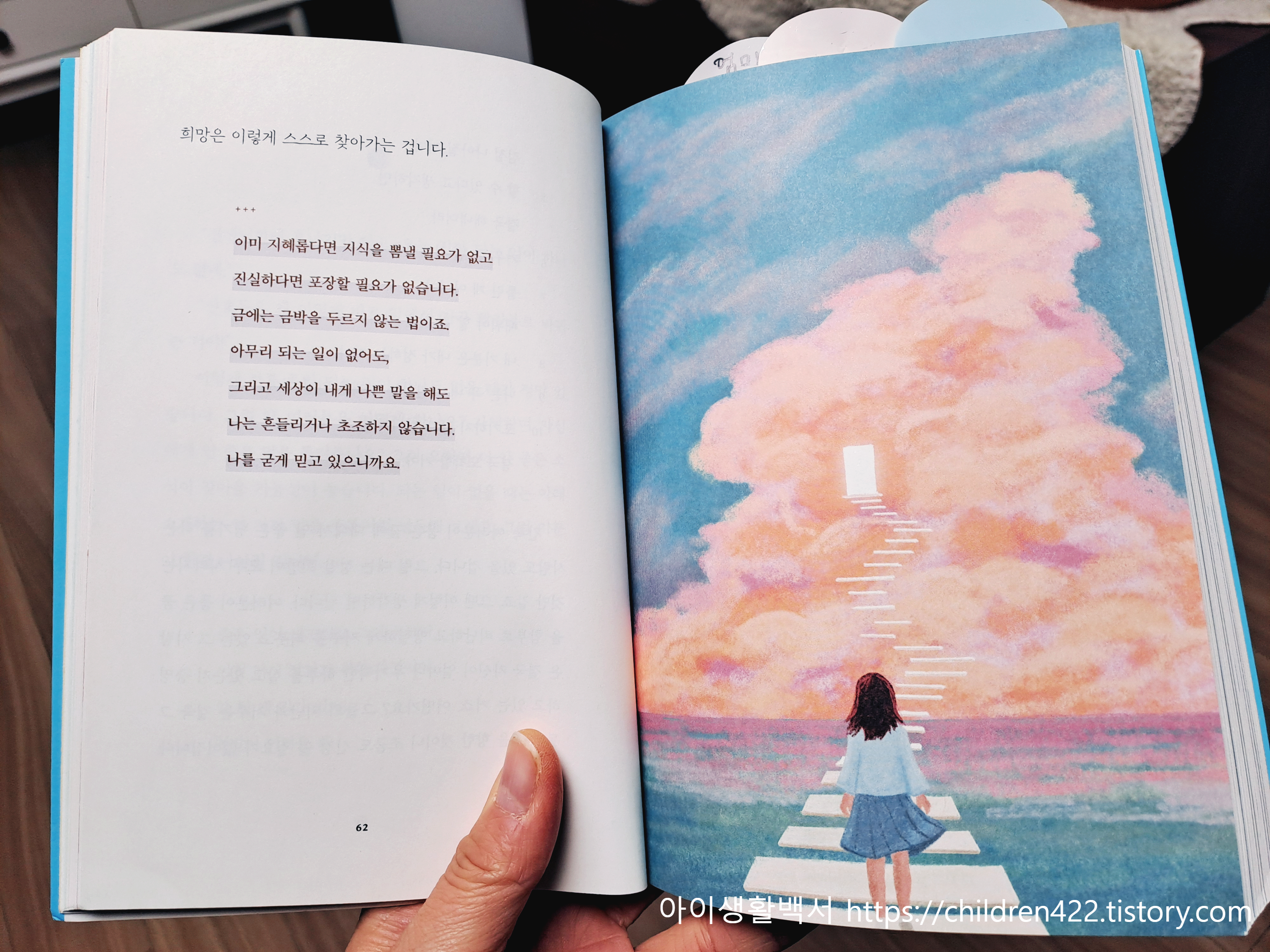 너에게 들려주는 단단한 말 내용