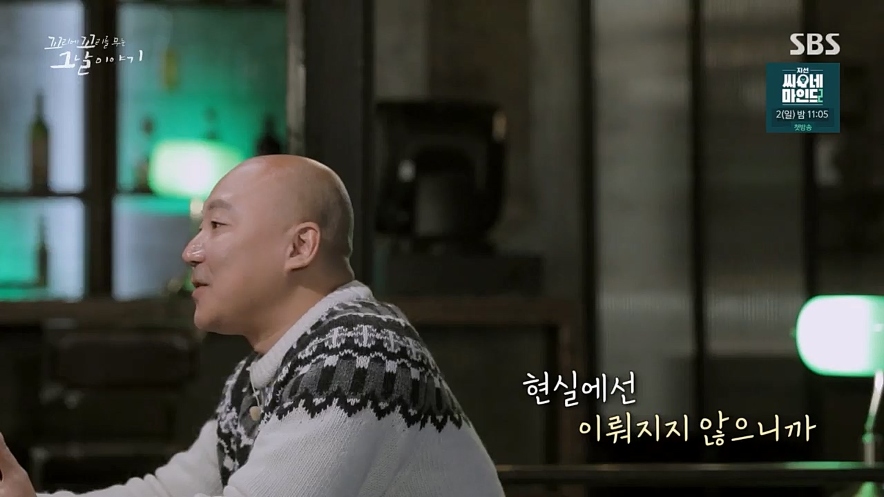 꼬리에꼬리를무는그날이야기.E72.230331p.H264-F1RST.mp4_20230401_161027.757.jpg