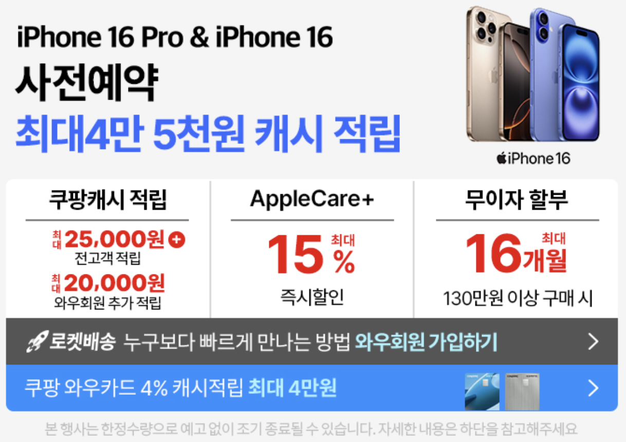 아이폰 16: 디자인, 스팩, 가격 등 지금까지 알려진 모든 것 - undefined - 아이폰 16: 출시일 아이폰 사전예약