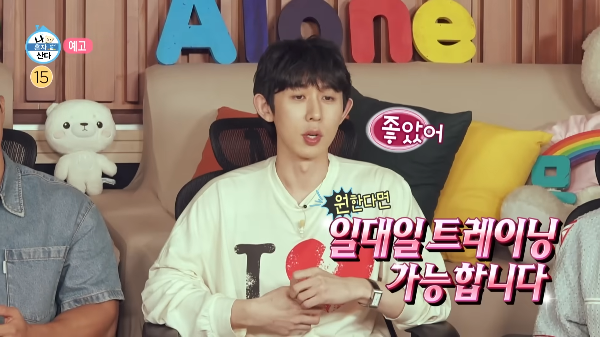 나혼자산다 윤성빈 코쿤 헬스