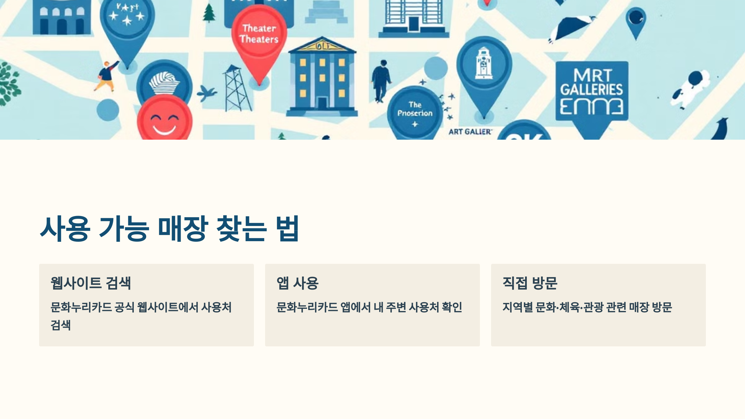 # 재충전 제도