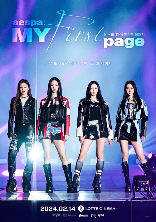 에스파: 마이 퍼스트 페이지
(aespa: MY First page)