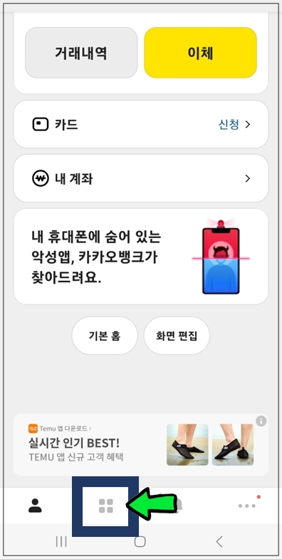 고양시-온택트-특례보증-대출-step1-전체상품-메뉴