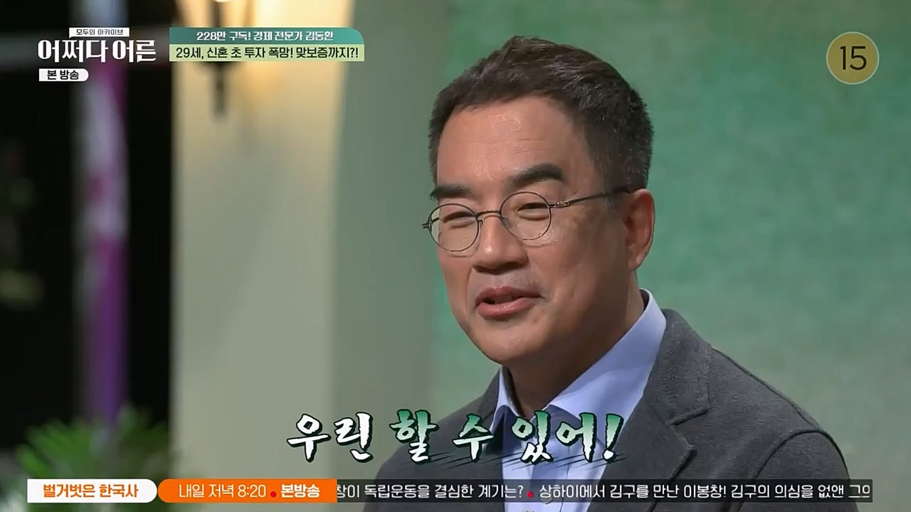 어쩌다 어른.E21.230229p-NEXT.mp4_20230402_190607.636.jpg