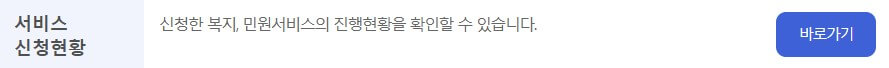 복지로 이용방법과 나의 자격알아보기