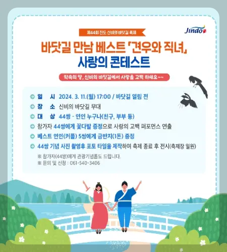 진도 신비의 바닷길 축제_18