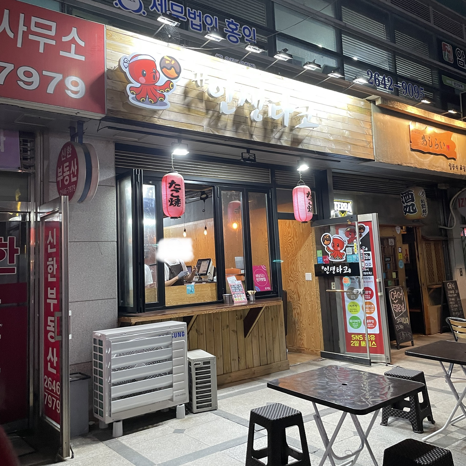  [서울 양천구] 인생타코 타코야끼 등촌역점