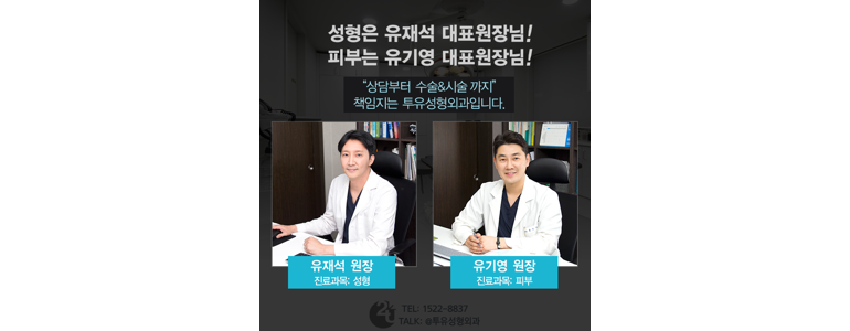 수원 팔달구 성형외과