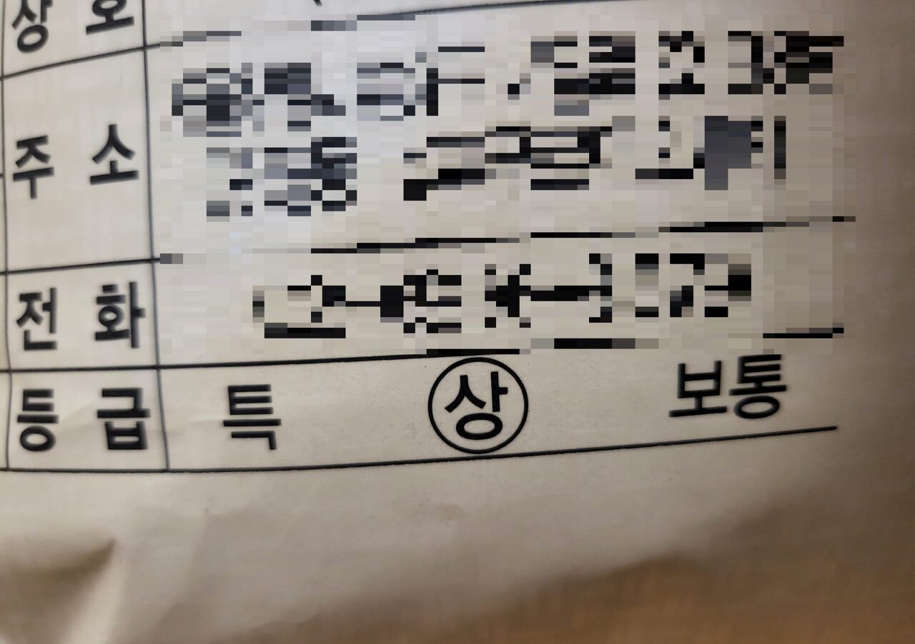 세가지로 나뉘는 쌀의 등급