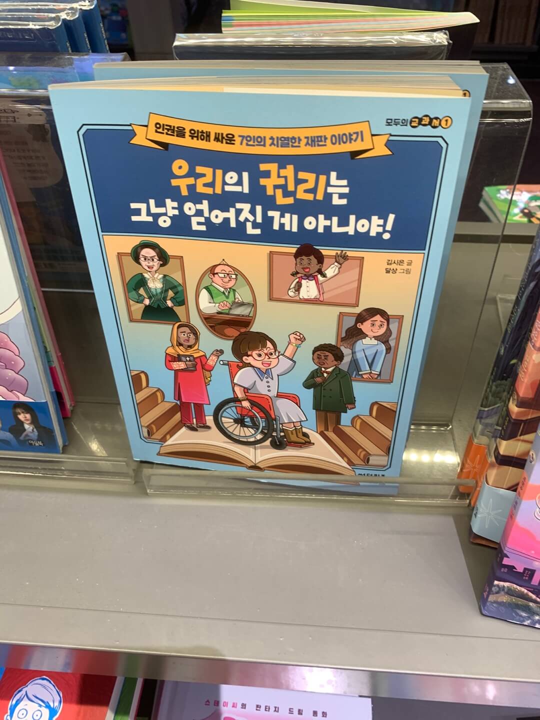 어린이책추천