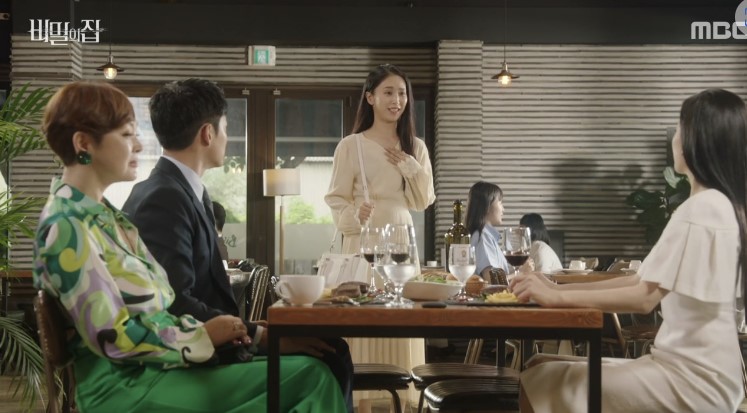비밀의집