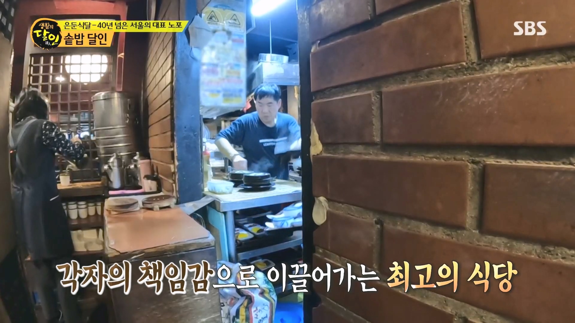 생활의 달인.E915.231211p.H264-F1RST.mp4_20231212_201345.814.jpg