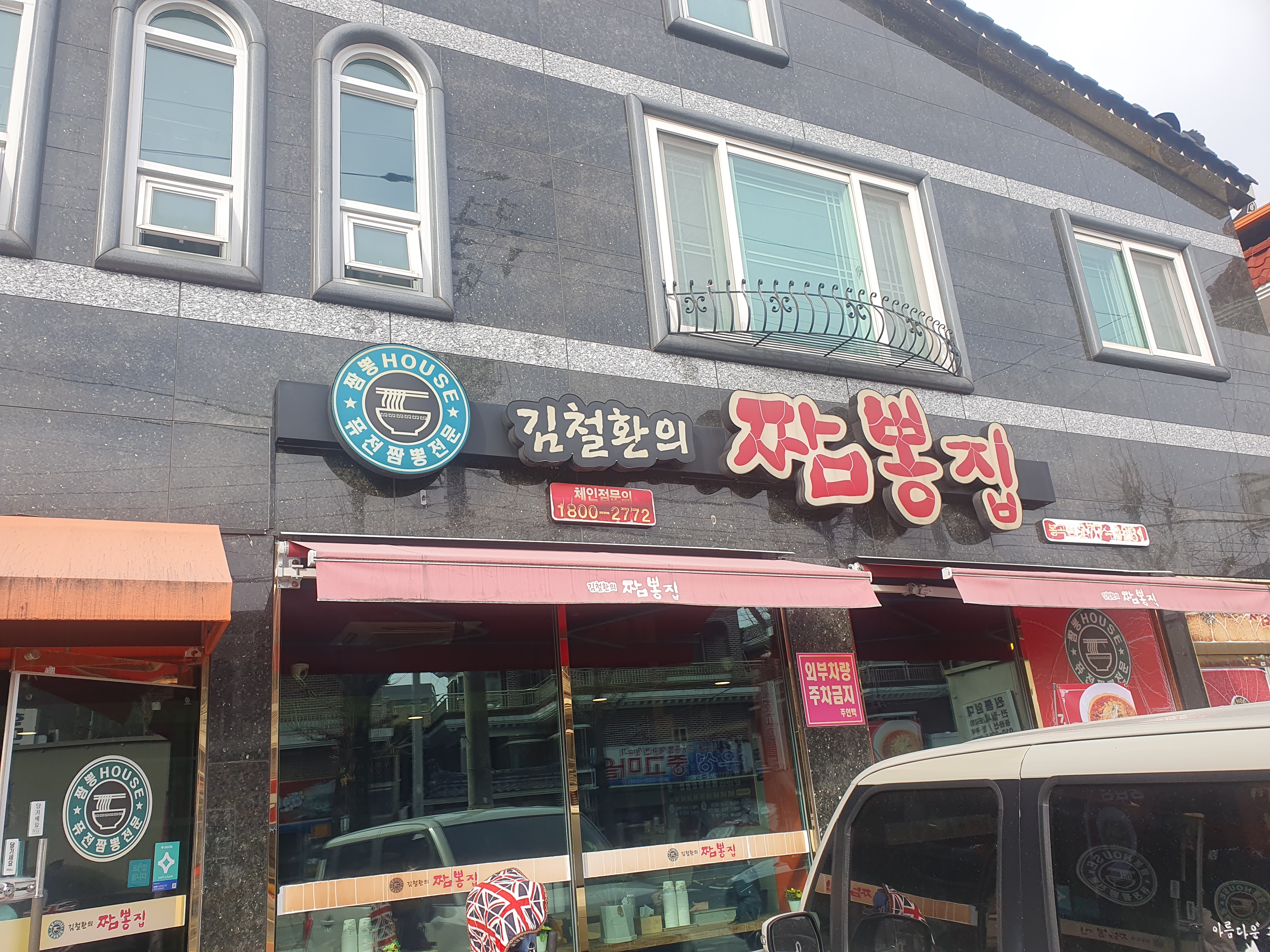 가게외관