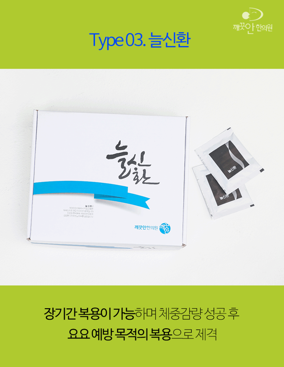 요요 현상을 방지하려면 14