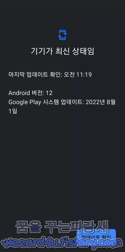 Google Play 시스템(Google Play System)