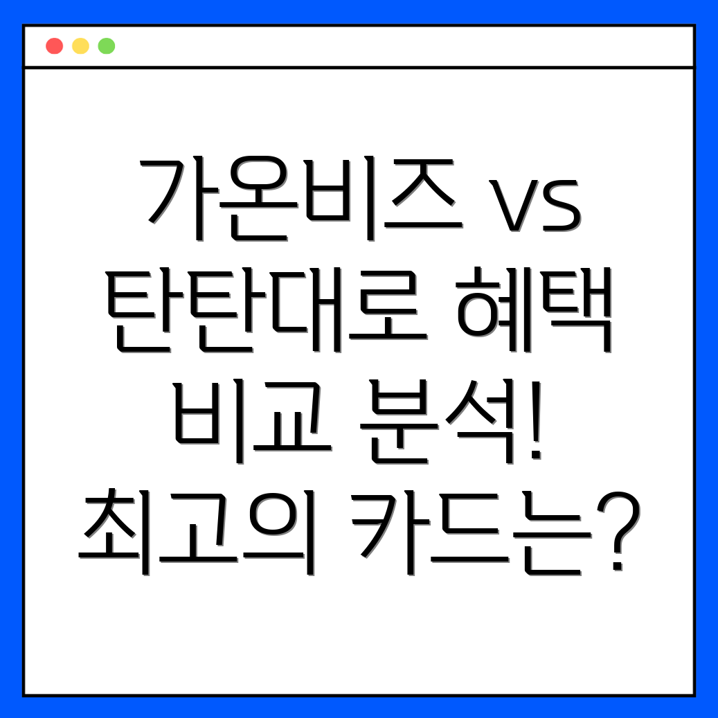 개인사업자 신용카드 추천