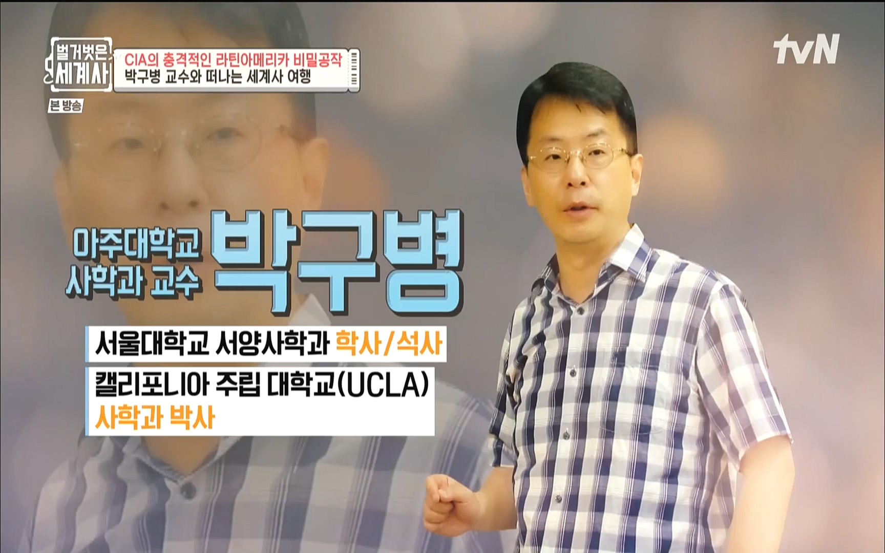 벌거벗은 세계사.E65.220920p.WANNA.mp4_20221002_164105.818.jpg