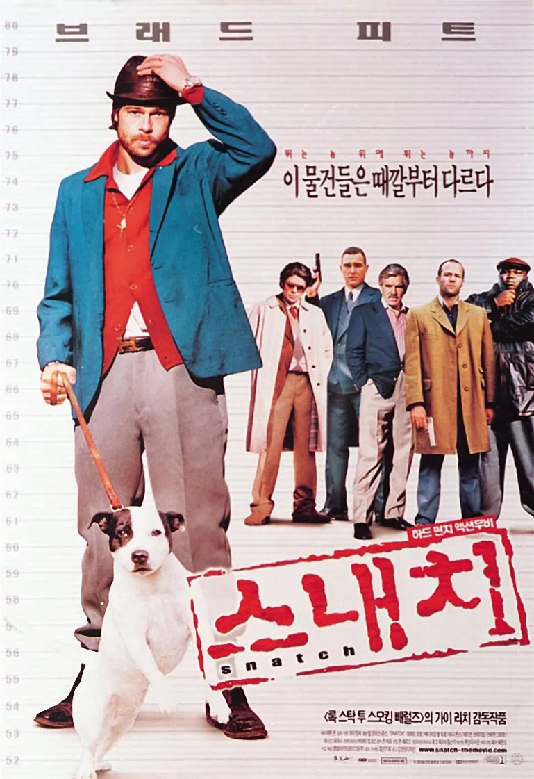  [영화] 스내치 정보 및 줄거리, 등장인물, 평가