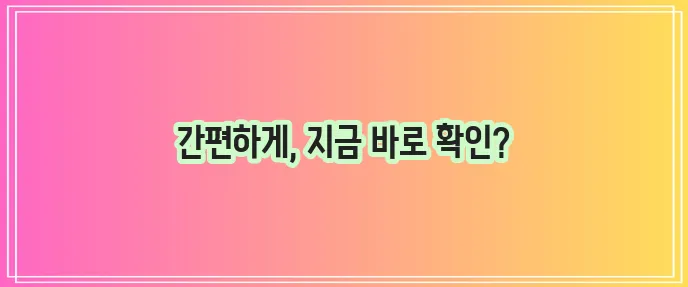 무방문 무서류 소액대출 쉽게 신청하기