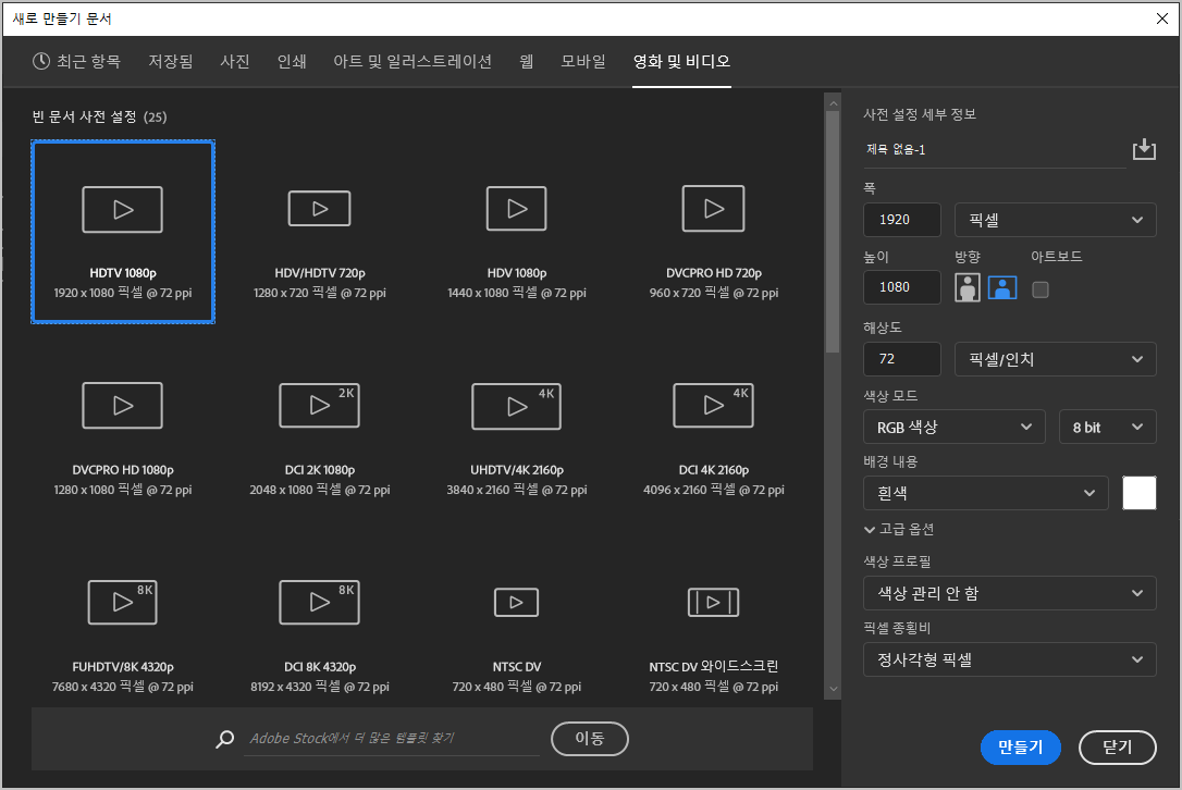 포토샵 유튜브 인스타그램 블로그 썸네일 사이즈