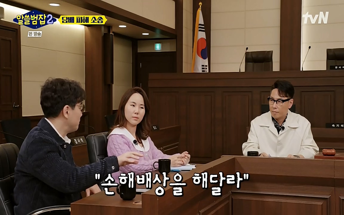 알쓸범잡 2.E16.220502p-NEXT.mp4_20220502_183218.765.jpg