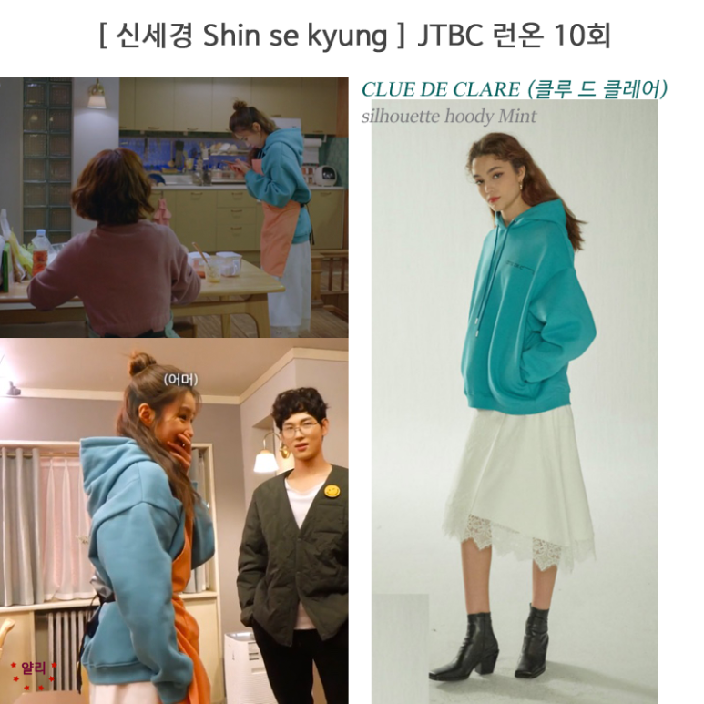  JTBC 드라마 런온 10회/ 신세경패션 / 신세경후드 / 신세경치마 / 신세경옷 정보