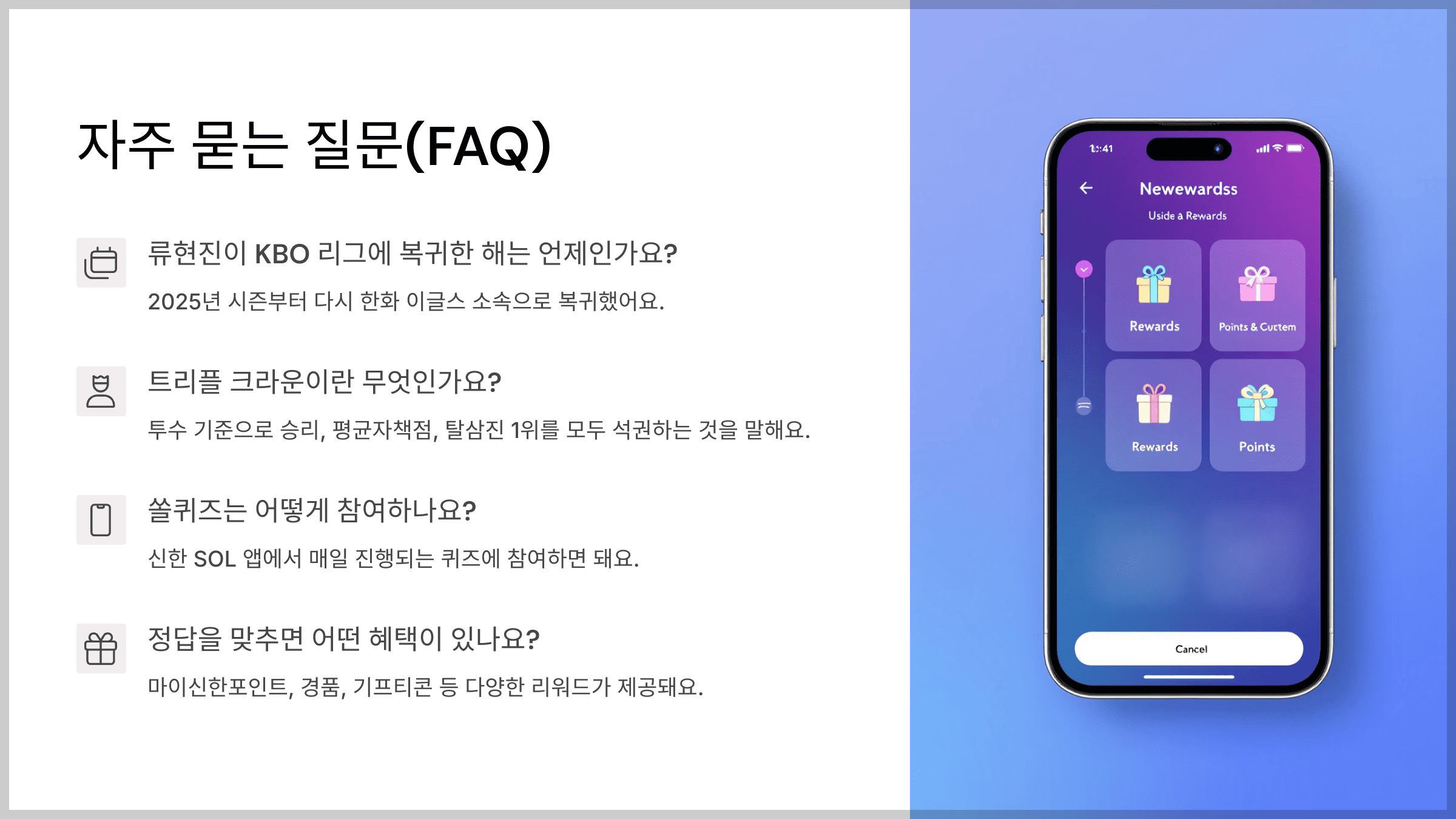 자주 묻는 질문(FAQ)
