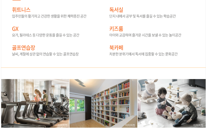 청라 호반베르디움 6차 커뮤니티 시설 이미지컷