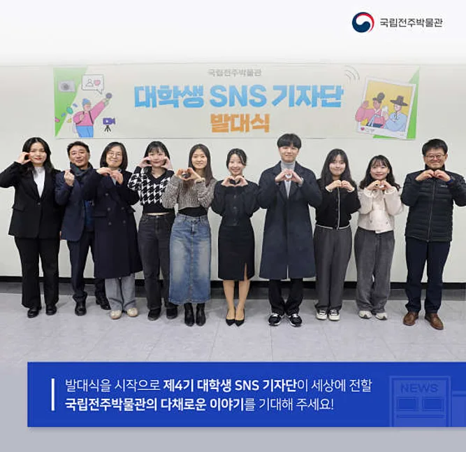 국립전주박물관