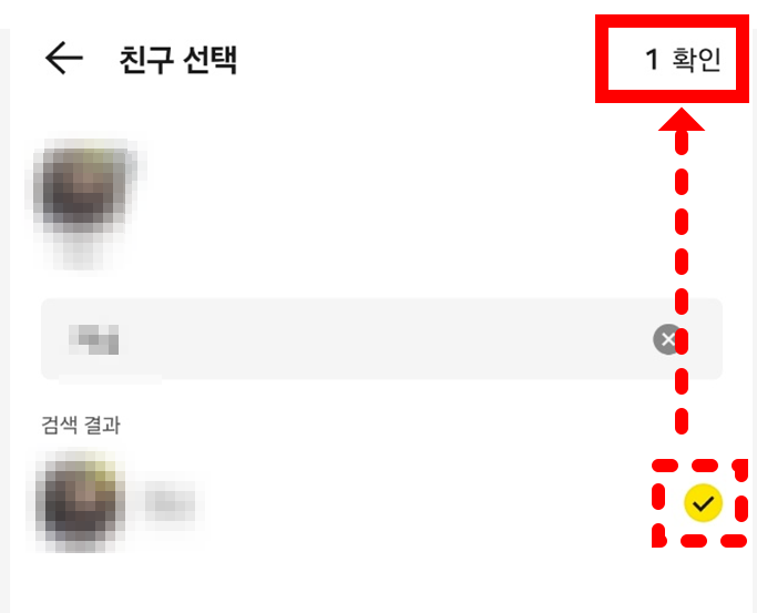 카카오톡 선물하기 하는 법 - 사진으로 쉽게 따라하기 (초보용)