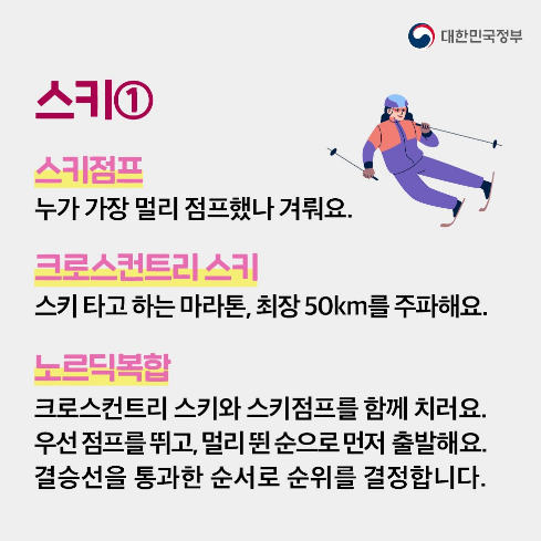 경기소개