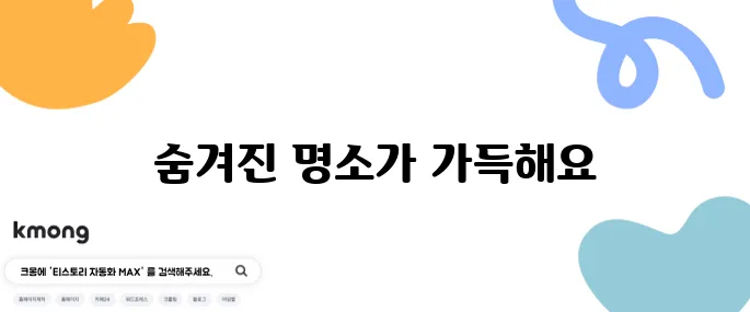 함안에서 반드시 방문해야 할 곳 베스트 10!