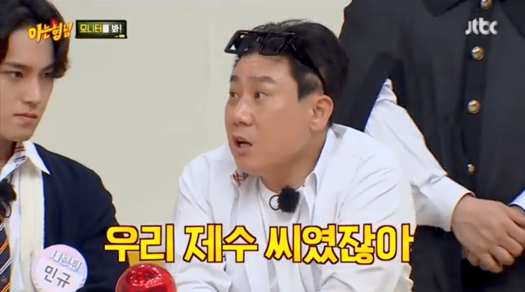 (아는형님) 미성년자 여돌에게 제수씨 와이프 해서 시청자 게시판 난리남