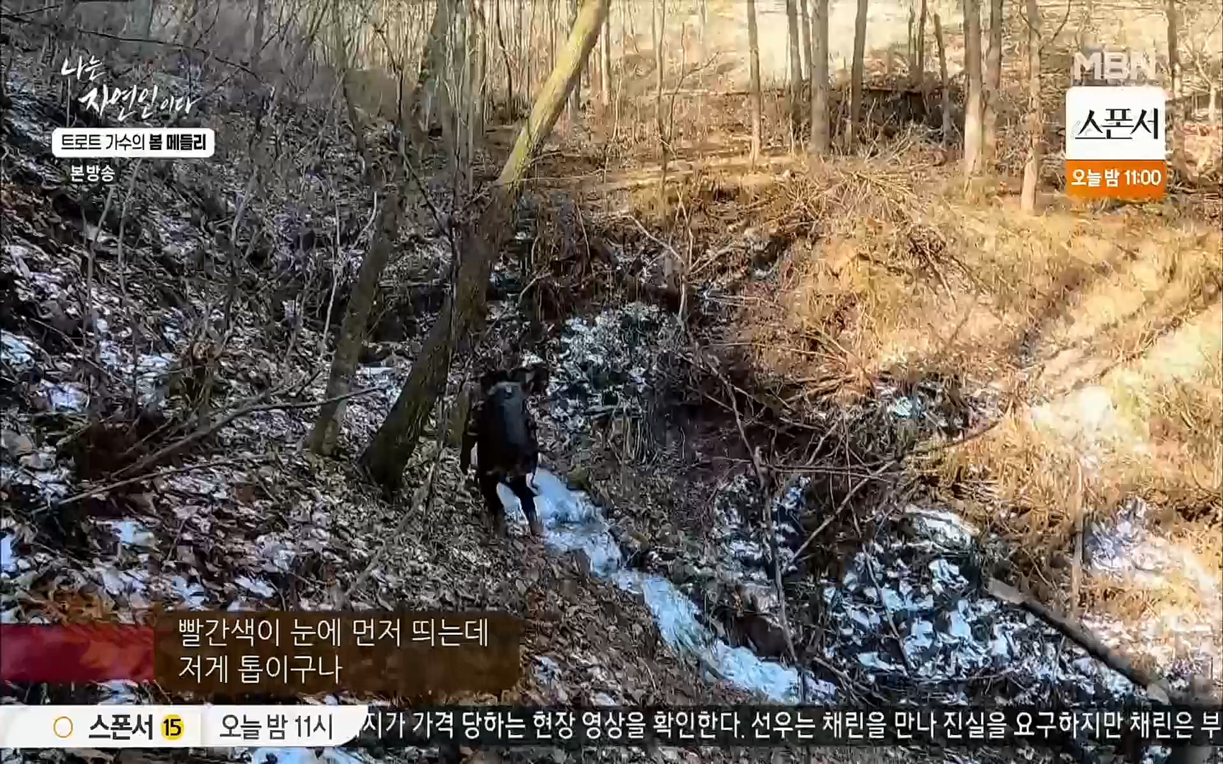 나는 자연인이다.E494.220323p.H264-F1RST.mp4_20220324_183839.351.jpg