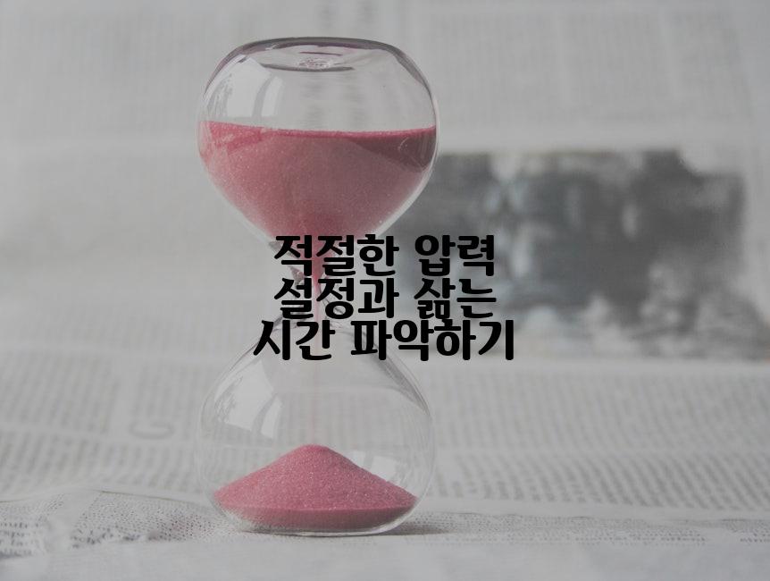 적절한 압력 설정과 삶는 시간 파악하기