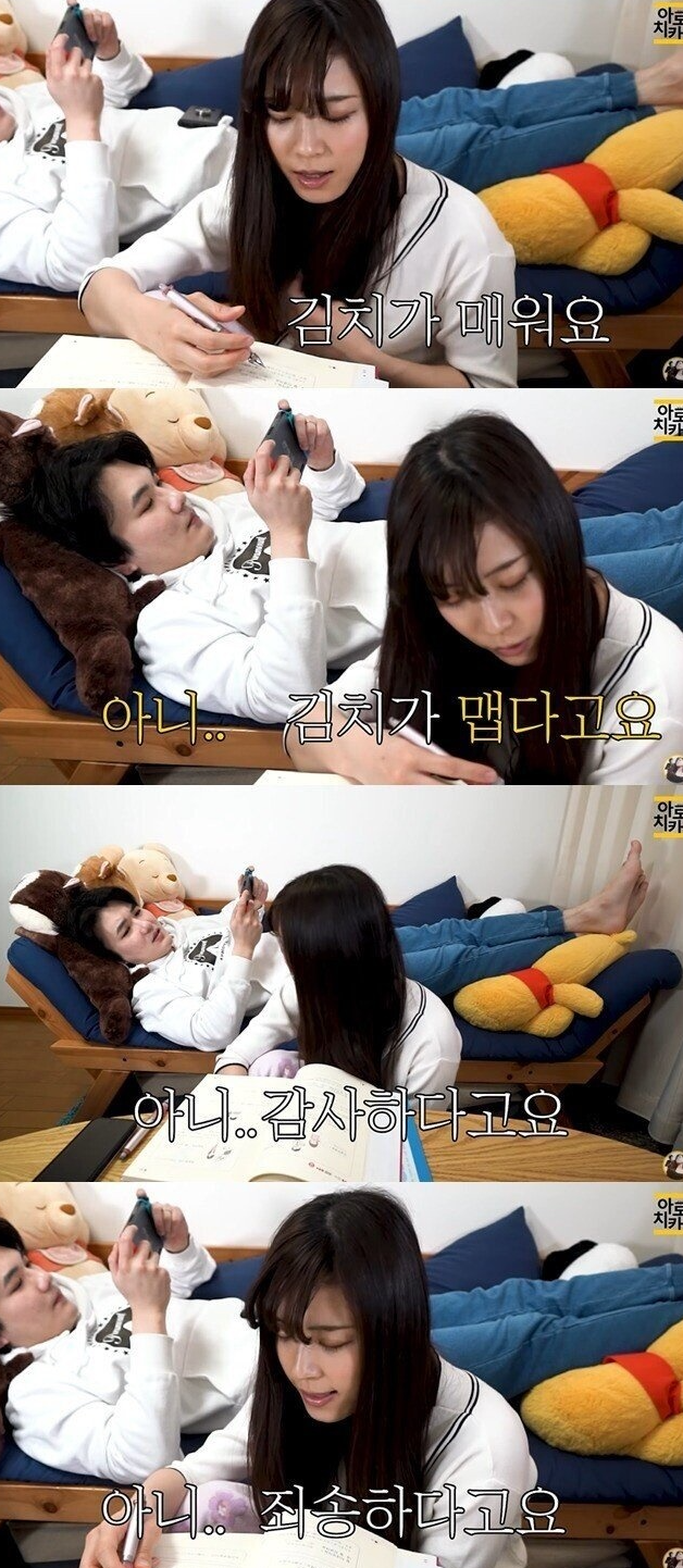  아니시에이팅? 외국인이 이해하기 힘든 실전 한국어, 한국남편이 일본 부인에게 알려주는 고급 한국어