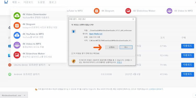 설치프로그램
