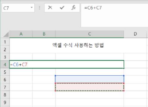 엑셀수식사용하는-방법알아보기화면
