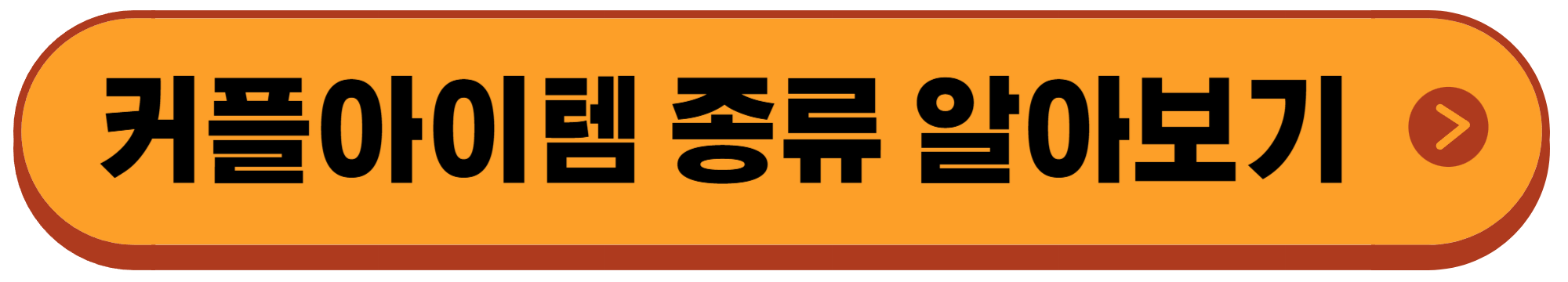 화이트데이-선물
