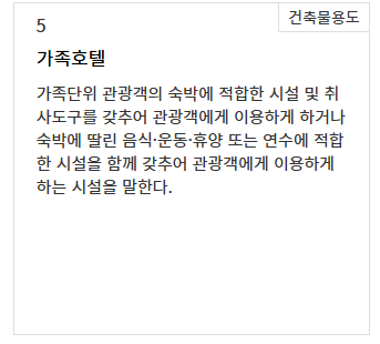 토지이용계획확인서 어디서 발급?: 토지이음 사이트 알아보기 1