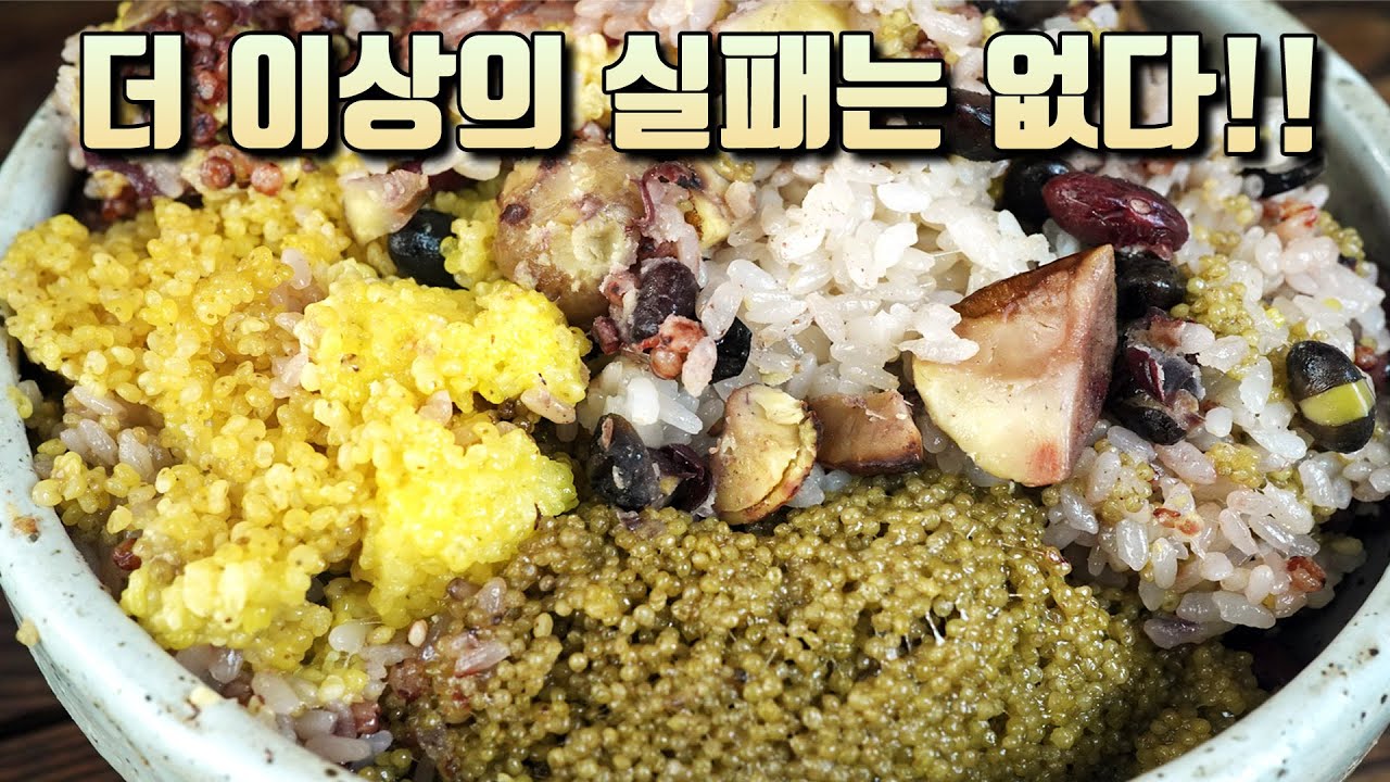 오곡밥
