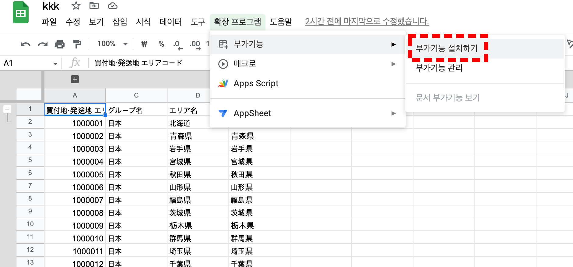  무료 이미지호스팅 : 구글드라이브를 이용한 방법 (스프레드시트)
