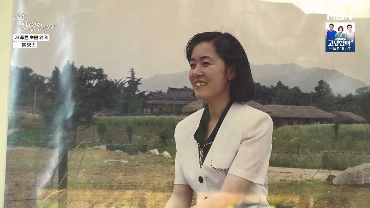 나는 자연인이다.E607.240530p-NEXT.mp4_20240530_200517.909.jpg