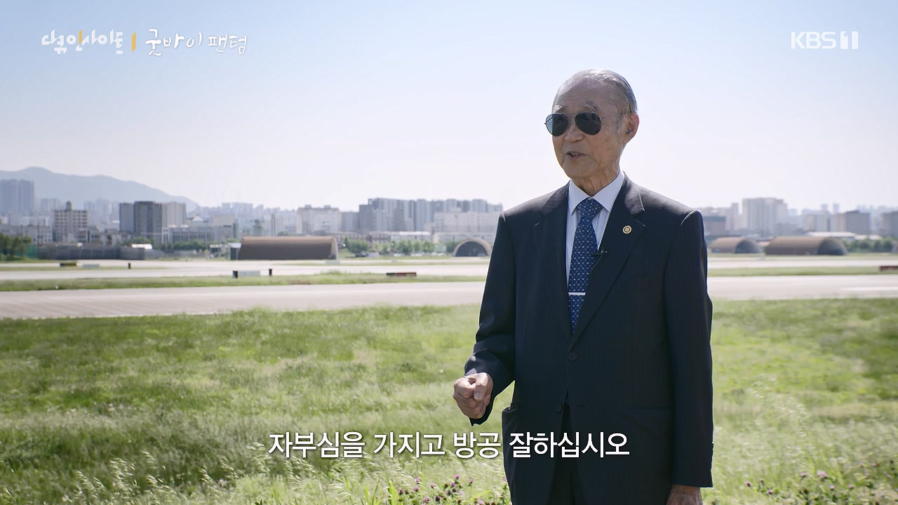 다큐 인사이트.E193.240621p-NEXT.mp4_20240621_205126.623.jpg